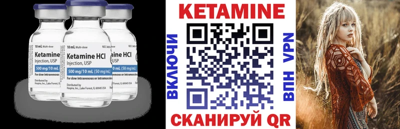 КЕТАМИН ketamine Чайковский
