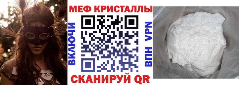 Меф mephedrone  мориарти официальный сайт  Чайковский  купить наркотики цена  MEGA зеркало 