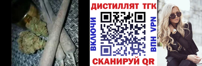 Дистиллят ТГК концентрат купить закладку Чайковский